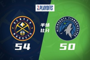 星空体育官方入口-半场-掘金54-50森林狼 约基奇14+5+8 道苏姆16分 迪文&amp;华子受伤