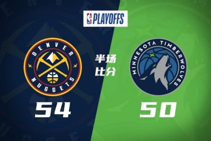 星空体育官方入口-半场-掘金54-50森林狼 约基奇14+5+8 道苏姆16分 迪文&amp;华子受伤